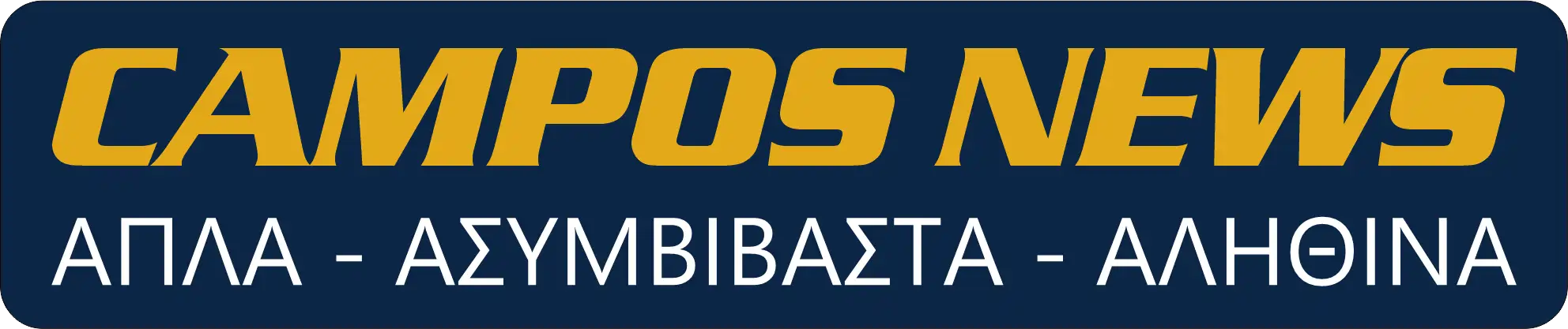 Campos News