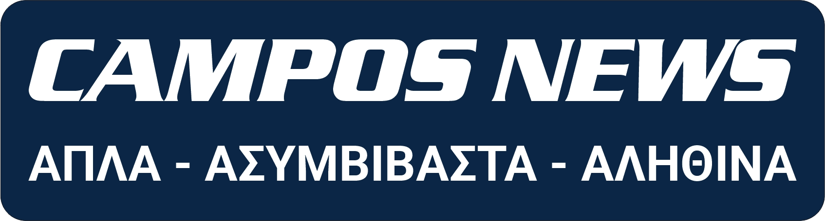 Campos News