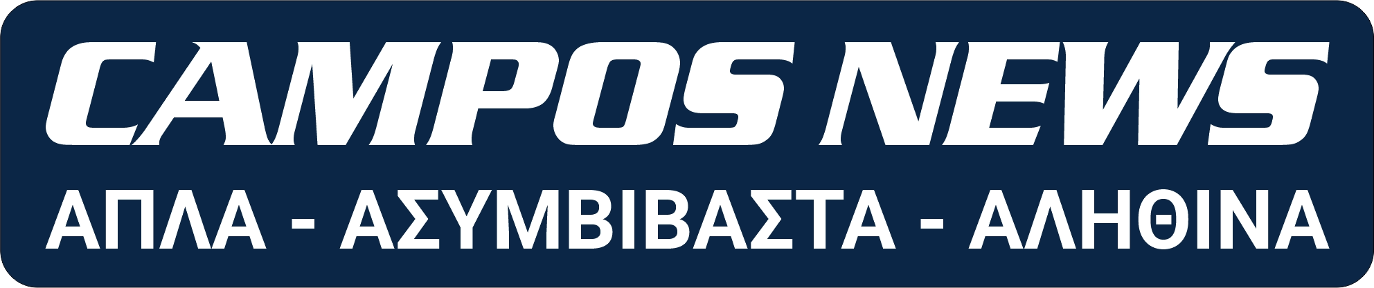 Campos News