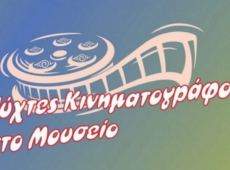 Νύχτες κινηματογράφου στο Διαχρονικό Μουσείο με ισπανόφωνες ταινίες | "Η Διέξοδος" του Nicolás Tuozzo