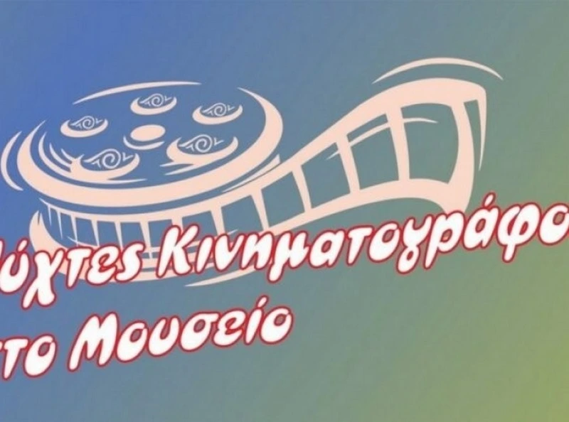 Νύχτες κινηματογράφου στο Διαχρονικό Μουσείο με ισπανόφωνες ταινίες | "Η Διέξοδος" του Nicolás Tuozzo