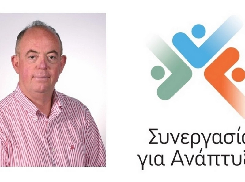 "Συνεργασία και Ανάπτυξη" | Ανακοίνωση των πρώτων υποψηφιοτήτων για τις εκλογές του Επιμελητηρίου Λάρισας