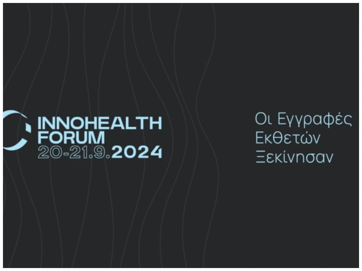 InnoHealth Forum 2024: Ξεκίνησαν οι Εγγραφές Εκθετών στη μεγαλύτερη Υβριδική Εκδήλωση Yγείας και Τεχνολογίας
