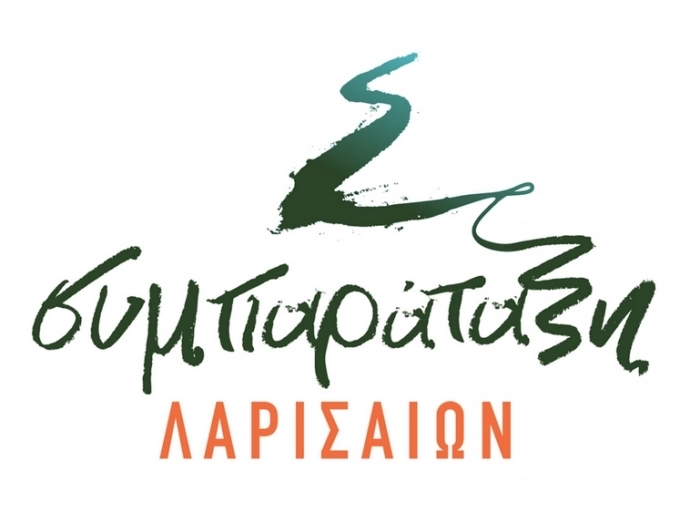 Συμπαράταξη Λαρισαίων: Προτεραιότητα η υγιεινή των σχολείων των παιδιών μας