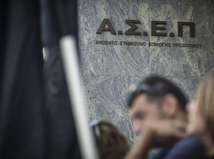 ΑΣΕΠ 5Κ/2024: Προσλήψεις και στη Λάρισα