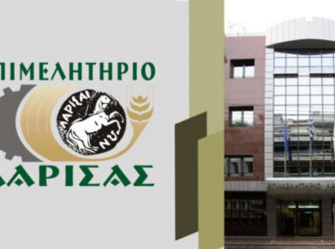 Επιμελητήριο Λάρισας | Πρόσκληση συμμετοχής στην FOODEXPO CY