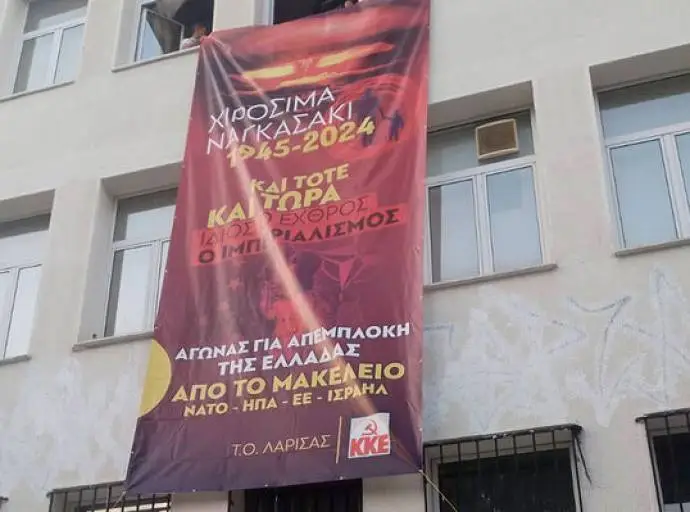 Παρέμβαση του ΚΚΕ με γιγαντιαίο αντιπολεμικό πανό στην Ιατρική Σχολή Λάρισας