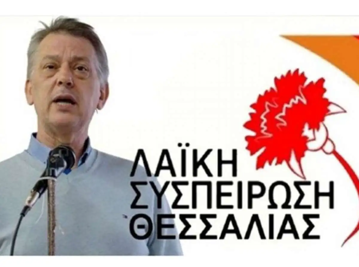 Επερώτηση της ΛΑΣΥ Θεσσαλίας για την μη κατασκευή του φράγματος Δελερίων Λάρισας