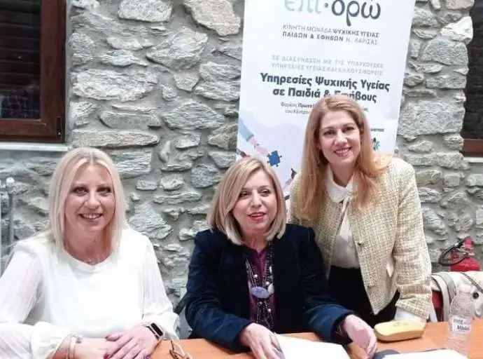 Δήμος Ελασσόνας | Ολοκληρώθηκε η δράση "Ανομιλό 4 - 2024" με το  Κέντρο Ψυχικής Υγείας Λάρισας