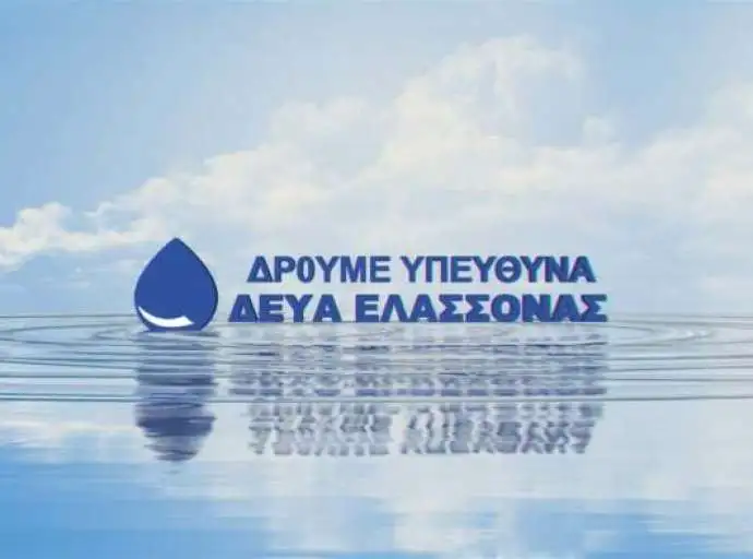 Πρόβλημα με το νερό στην Τσαριτσάνη - Παράκληση από τον Δ.Ελασσόνας