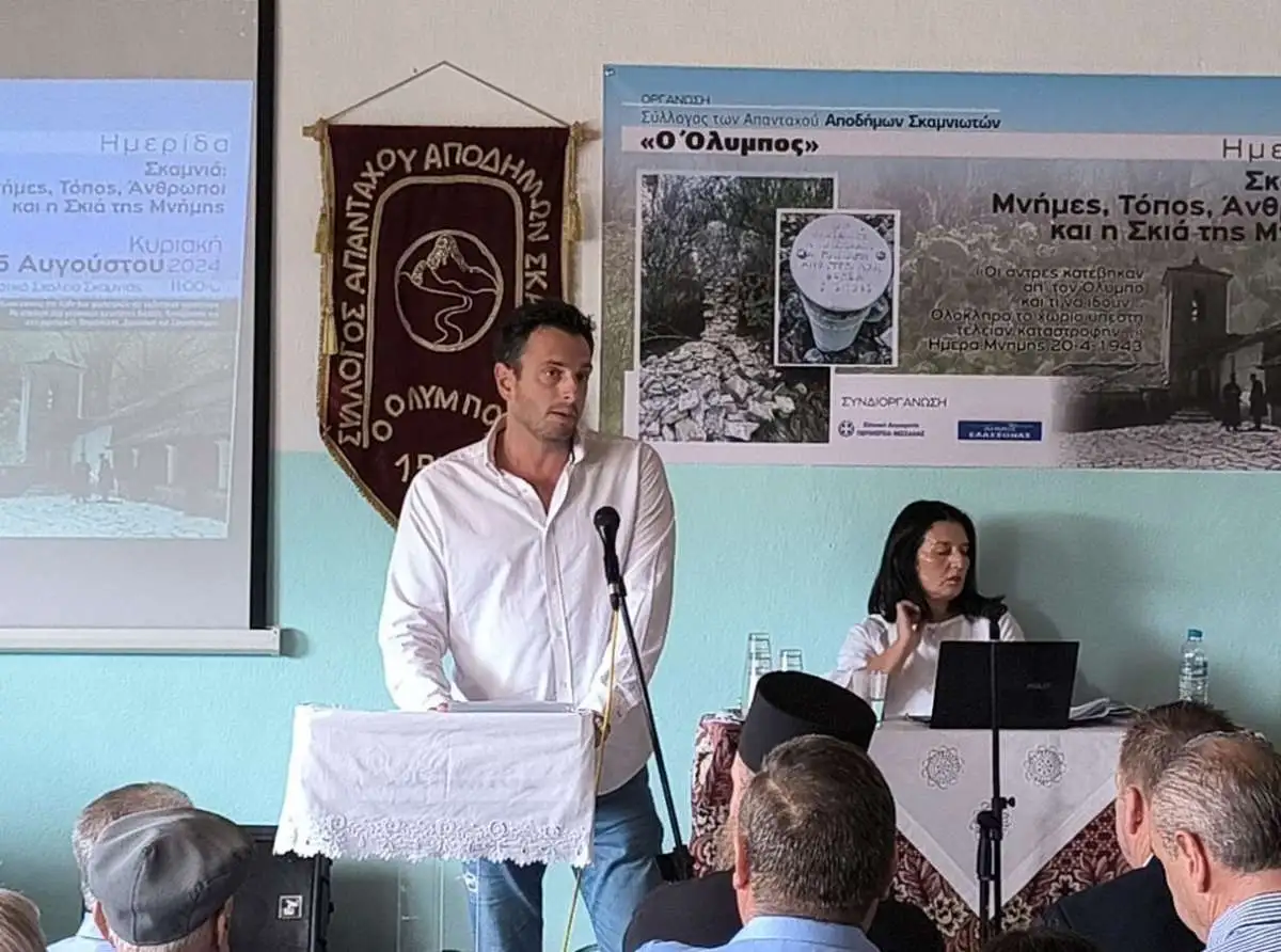 Στην ημερίδα για το ολοκαύτωμα της Σκαμνιάς ο δήμαρχος Τυρνάβου 