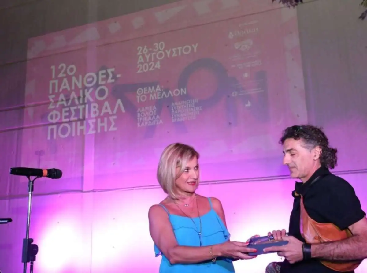 Ξεκίνησε με λαμπρότητα το 12ο Πανθεσσαλικό Φεστιβάλ Ποίησης