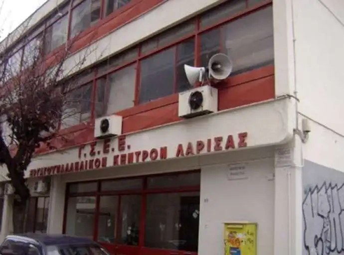 Στο συλλαλητήριο της ΔΕΘ το Εργατικό Κέντρο Λάρισας