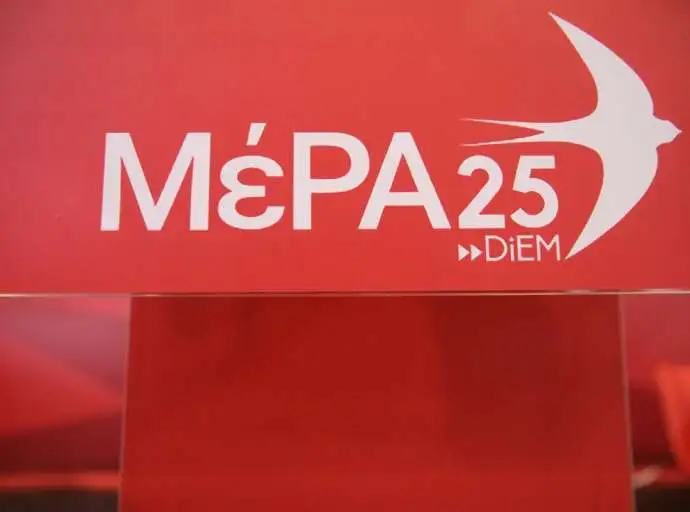 ΜέΡΑ25: Τι (δεν) είπε ο Μητσοτάκης στη Θεσσαλία