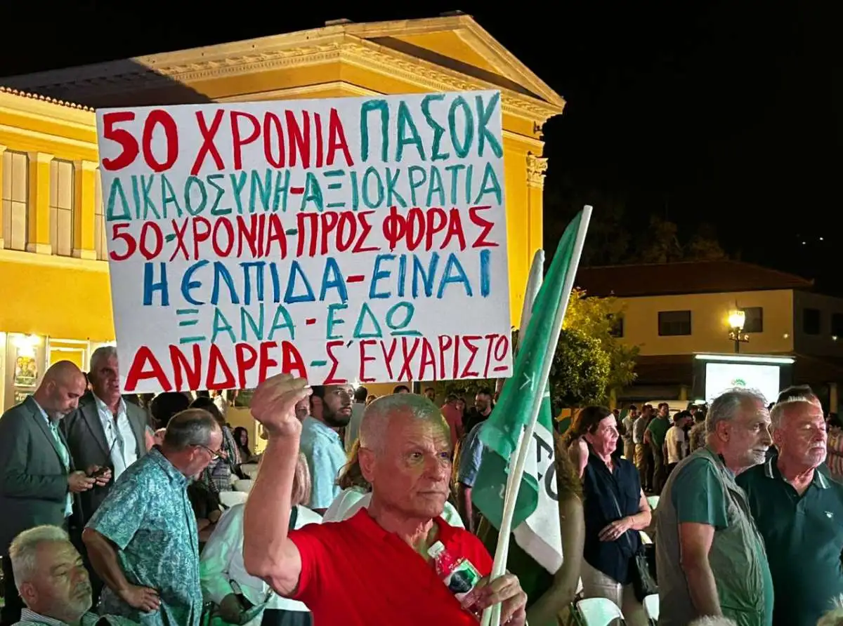 ΠαΣοΚ: Η εκδήλωση στο Ζάππειο πίσω από τις κάμερες - Πολύς κόσμος, λίγο πάθος