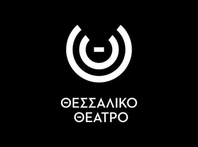 Θεσσαλικό Θέατρο: Ακρόαση Κεντρικής Σκηνής 2024-25
