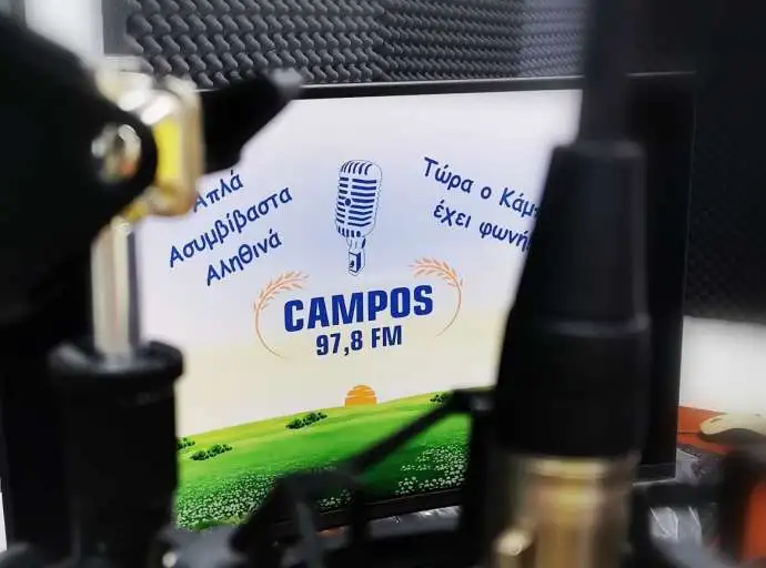 Τρεις διαγωνισμοί σε εξέλιξη από τον Campos 97.8 - Τι να προσέχετε
