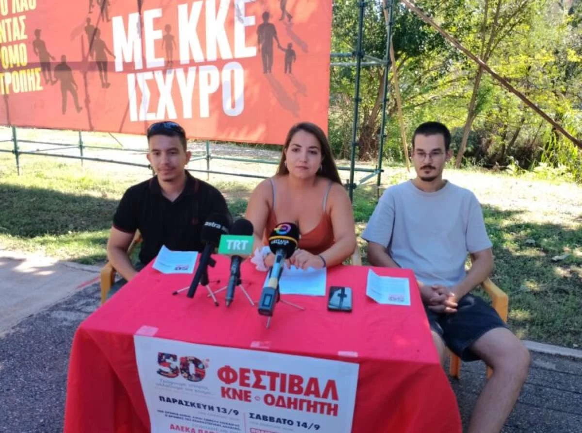 Με Αλέκα Παπαρήγα το Φεστιβάλ της ΚΝΕ στη Λάρισα