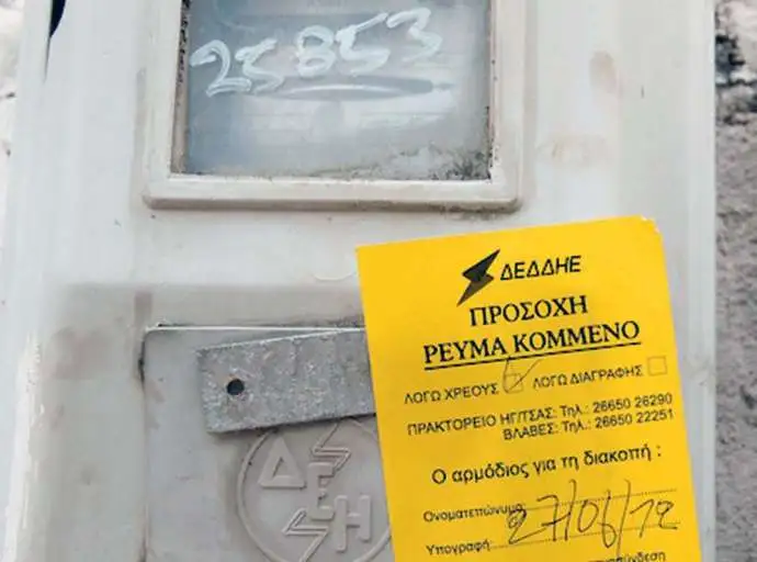Άμεση παρέμβαση της δημοτικής αρχής Τυρνάβου για τη διακοπή ρεύματος σε σπίτι ΑμΕΑ
