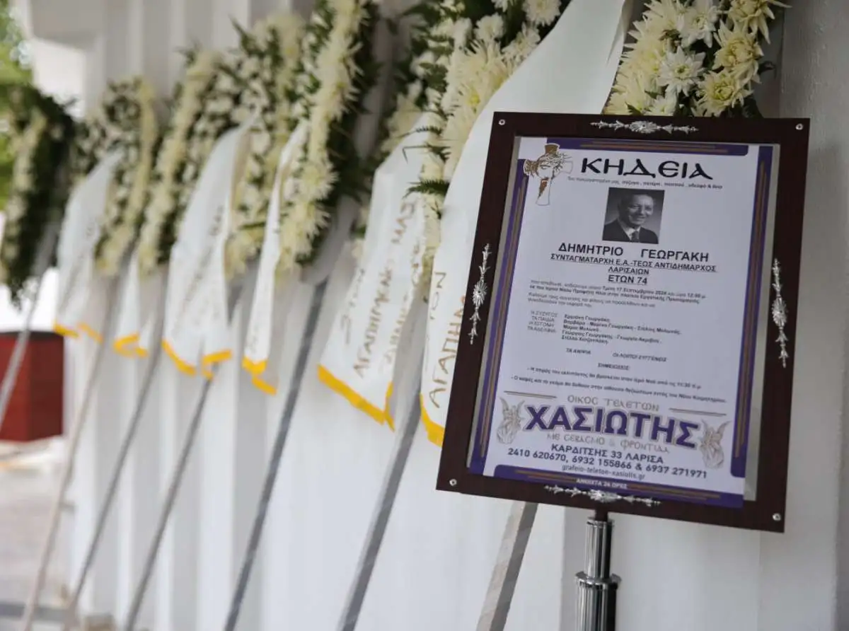 Πάνδημο το "αντίο" στον Δήμητρη Γεωργάκη