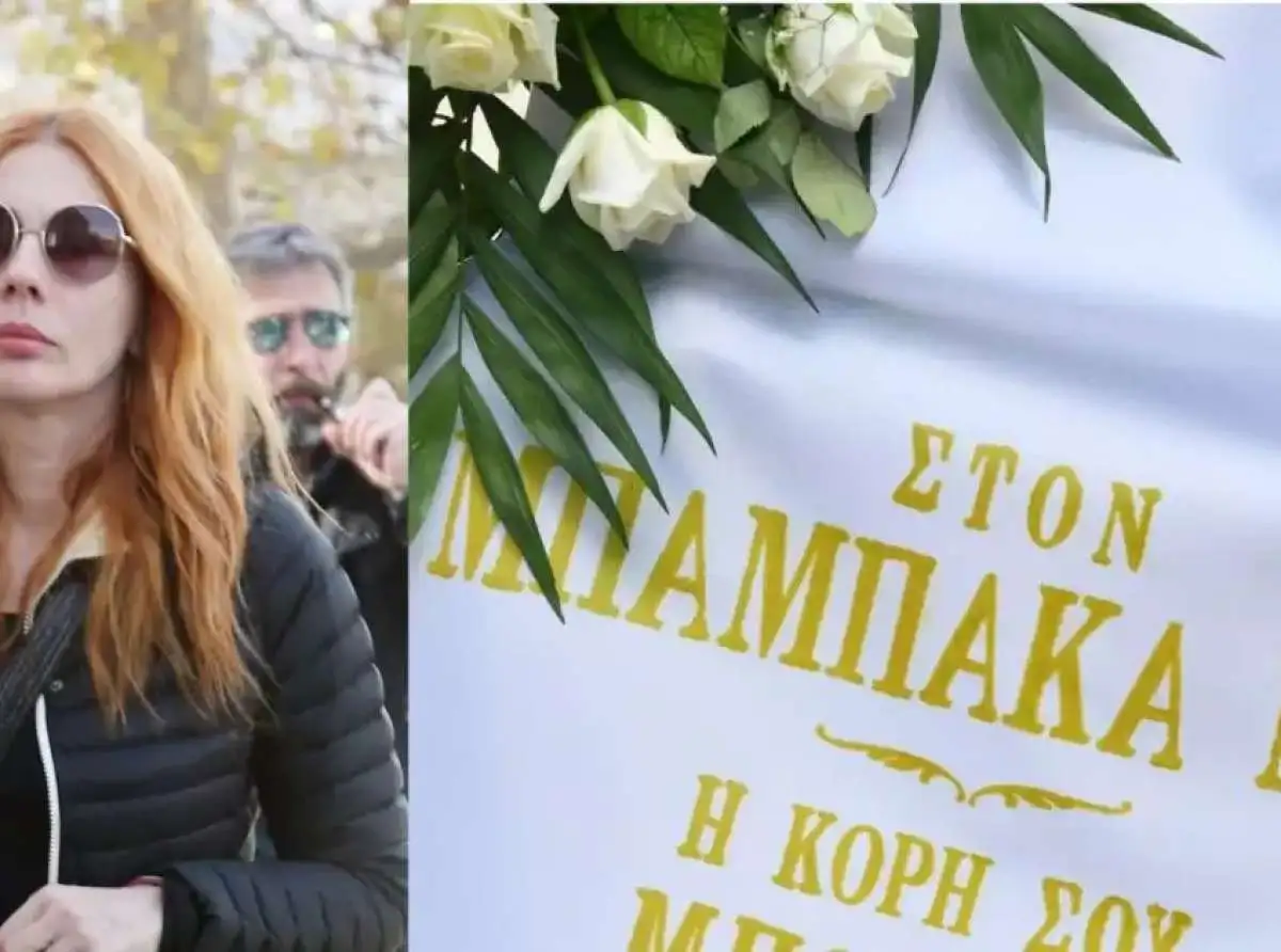 Ντίνος Καρύδης: Το στεφάνι με το «ιδιαίτερο» μήνυμα της Σμαράγδας Καρύδη στην κηδεία του