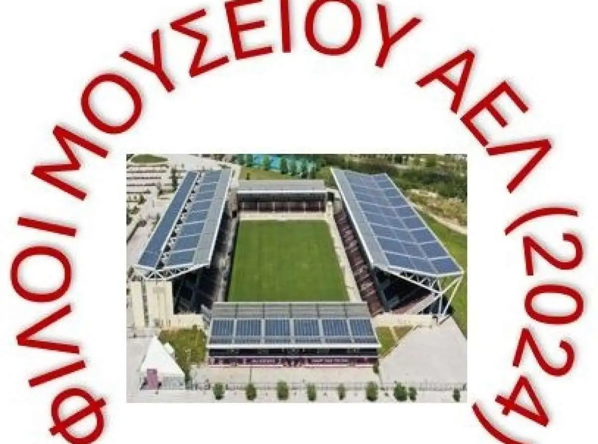 "Φίλοι Μουσείου ΑΕΛ" - Η ιδρυτική πράξη