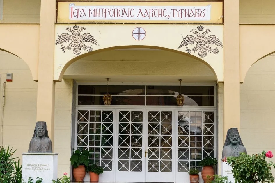 Εκδήλωση της Ι.Μ. Λαρίσης και Τυρνάβου για τους Τρεις Ιεράρχες