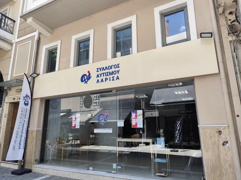 Εγκαινιάζεται η έκθεση ζωγραφικής για τη στήριξη του Συλλόγου Αυτισμού Λάρισας