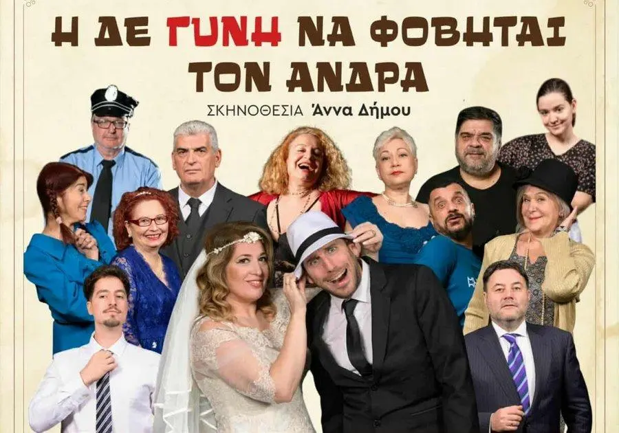 Έρωτας, χρόνος, εγωισμός: Η γυνή επιστρέφει επί σκηνής