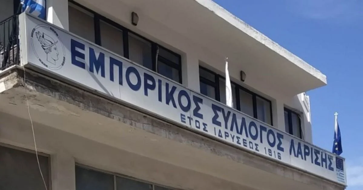 Στις 5 Μαΐου η ετήσια γενική συνέλευση του Εμπορικού Συλλόγου Λάρισας