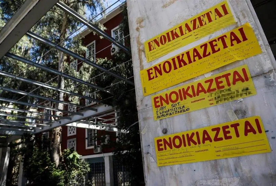 8% πάνω τα ενοίκια στη Λάρισα - Μικρότερη η αύξηση για αγορά ακινήτου
