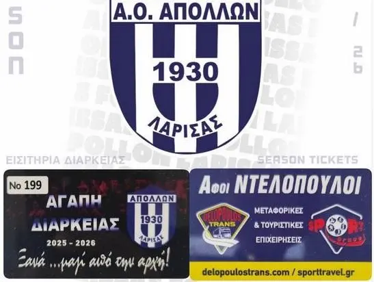 Κυκλοφόρησαν τα διαρκείας του Απόλλωνα Λάρισας