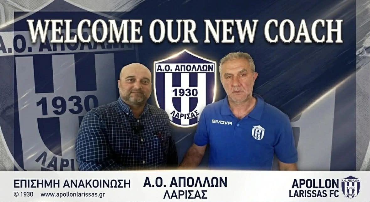 Εποχή Μπεριτζά στον Απόλλωνα Λάρισας 