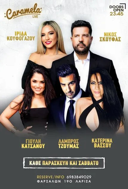 Νέο πρόγραμμα στο Caramela Live από Παρασκευή 6 Φεβρουαρίου