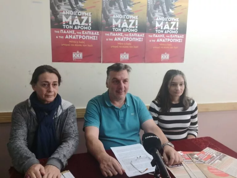 Εκδήλωση του ΚΚΕ για την 80η επέτειο απελευθέρωσης της Λάρισας από τους Γερμανούς