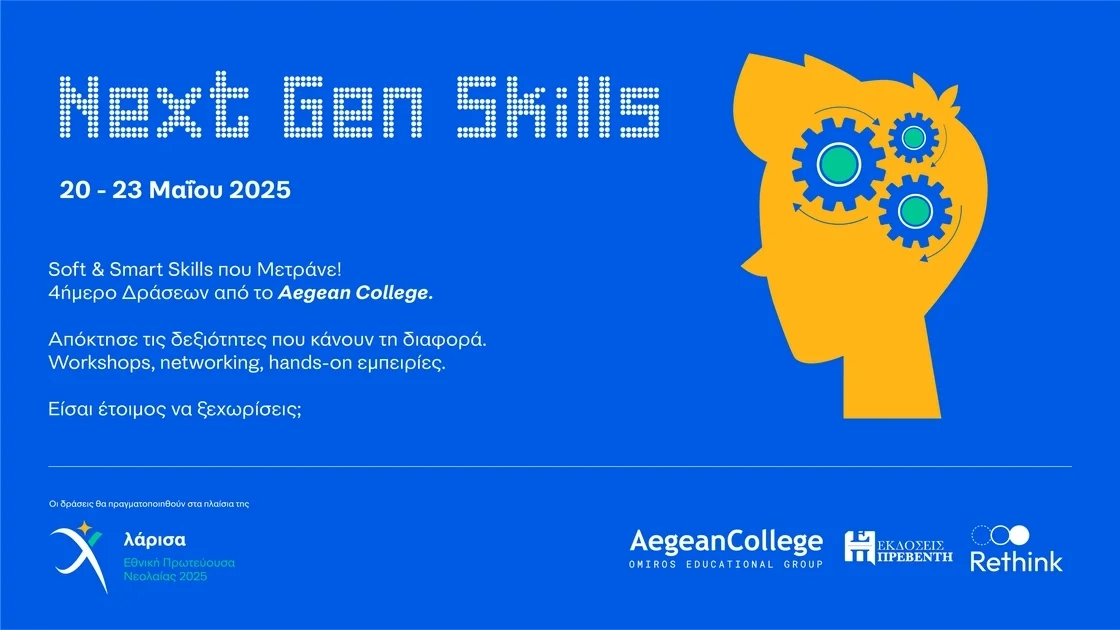 NEXT GEN SKILLS: Τετραήμερο δράσεων για δεξιότητες ζωής και εργασίας της νέας γενιάς στη Λάρισα!