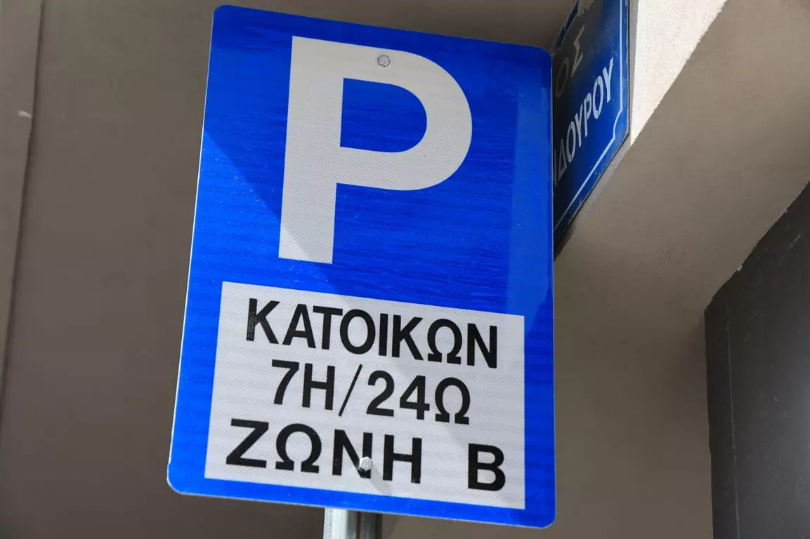 SES zoni B foto arxeiou