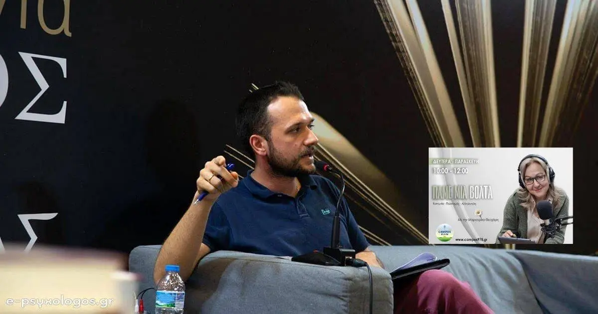 Ο Ελευθέριος Ελευθεριάδης στον Campos 97.8 (AUDIO)