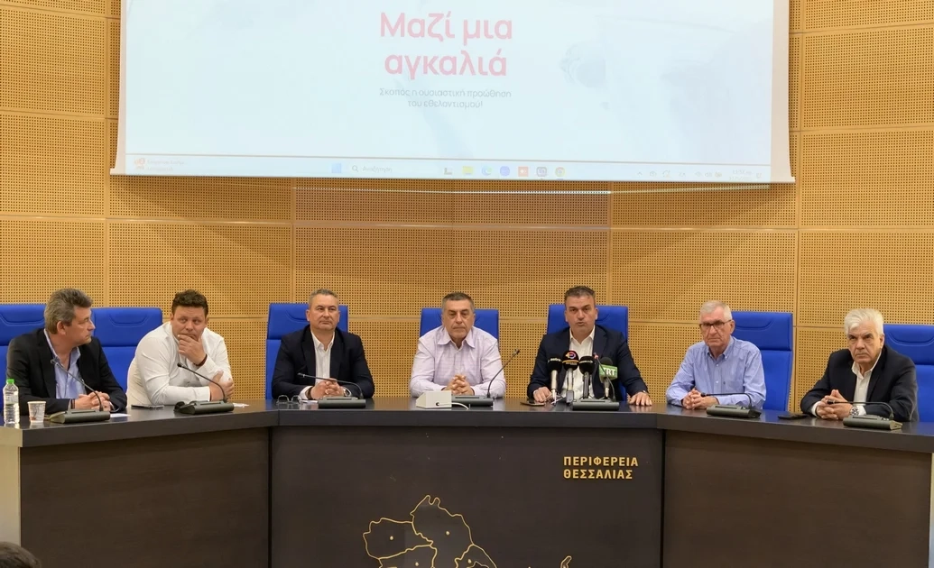 Mαζί μια αγκαλιά | 22 έως 25 Μαΐου στην Κεντρική Πλατεία της Λάρισας