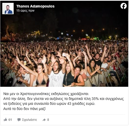 adamo anartisi