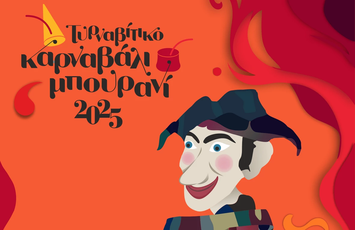 Τυρναβίτικο Καρναβάλι 2025 | Live και από εδώ η Μεγάλη Παρέλαση