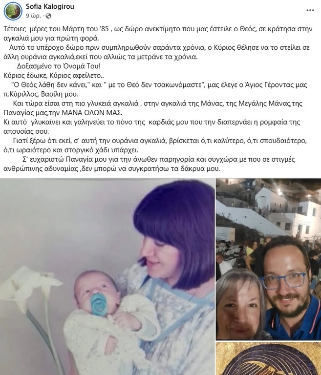 anartisi apostolaki