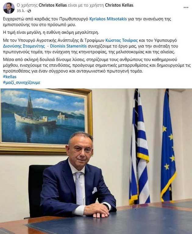 anartisi kellas