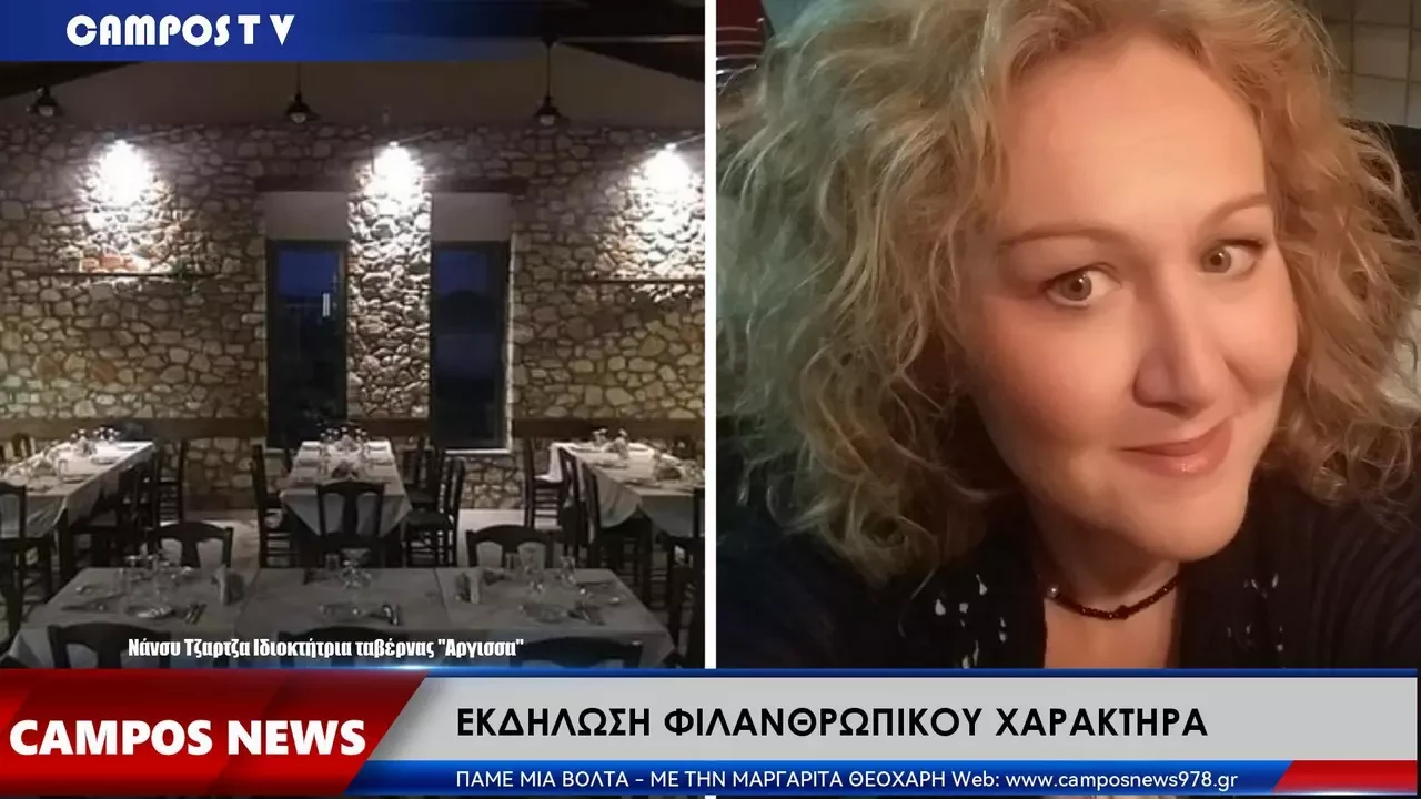 Άργ(η)ισσα | Ήρθε η ώρα για την 24ωρη φιλανθρωπική δράση της χρονιάς!!!
