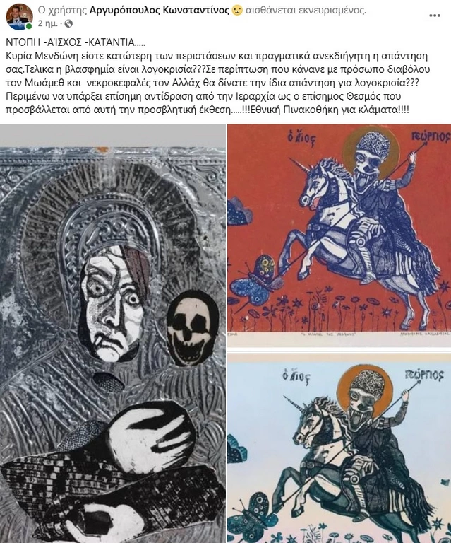argyropoulos mendoni