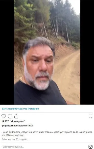arnaoutogloy