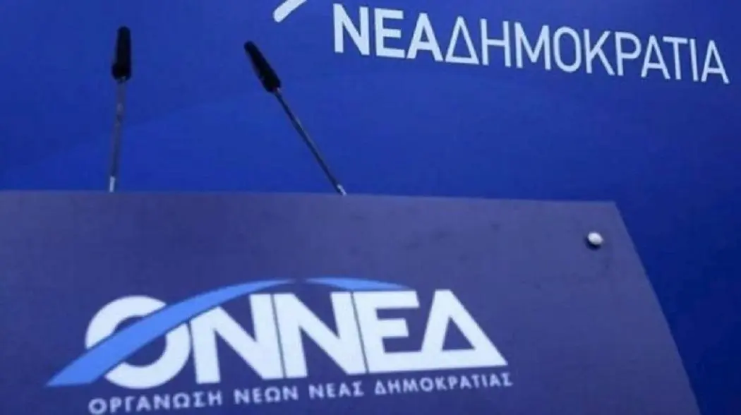 2ο Προσυνέδριο της ΟΝΝΕΔ απόψε στη Λάρισα