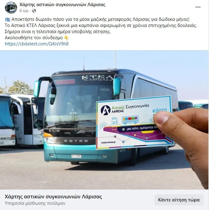 astika1
