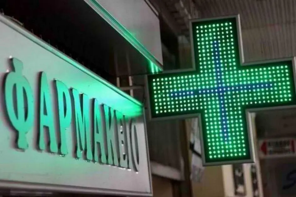 Έκτακτη αλλαγή ωραρίου στα φαρμακεία της Λάρισας