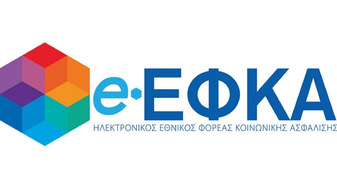 Επικουρικές συντάξεις: Νέα ρύθμιση στον ΕΦΚΑ για να καλυφθούν οι καθυστερήσεις άνω των 3 ετών